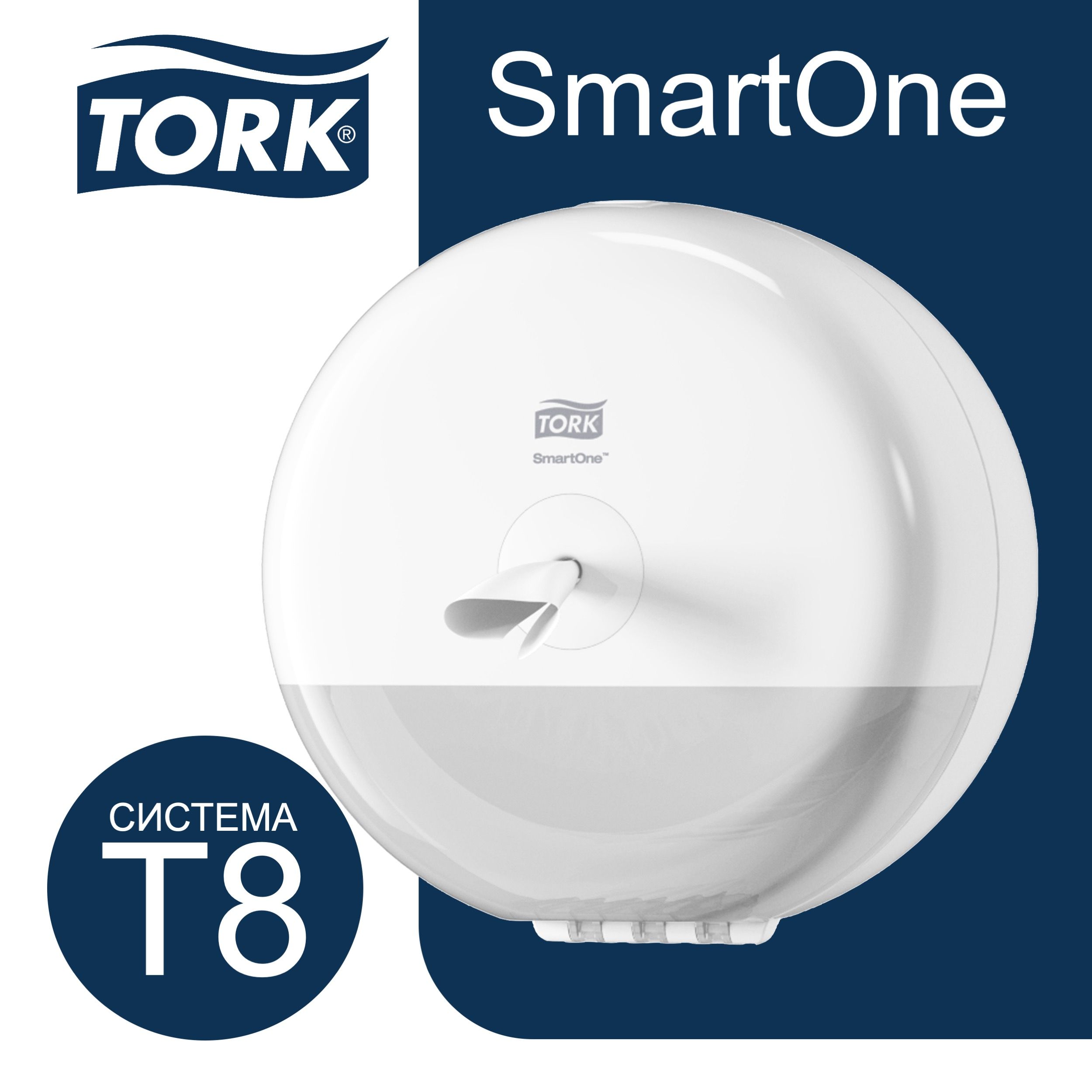 Держатель для туалетной бумаги Tork SmartOne 680000ММ