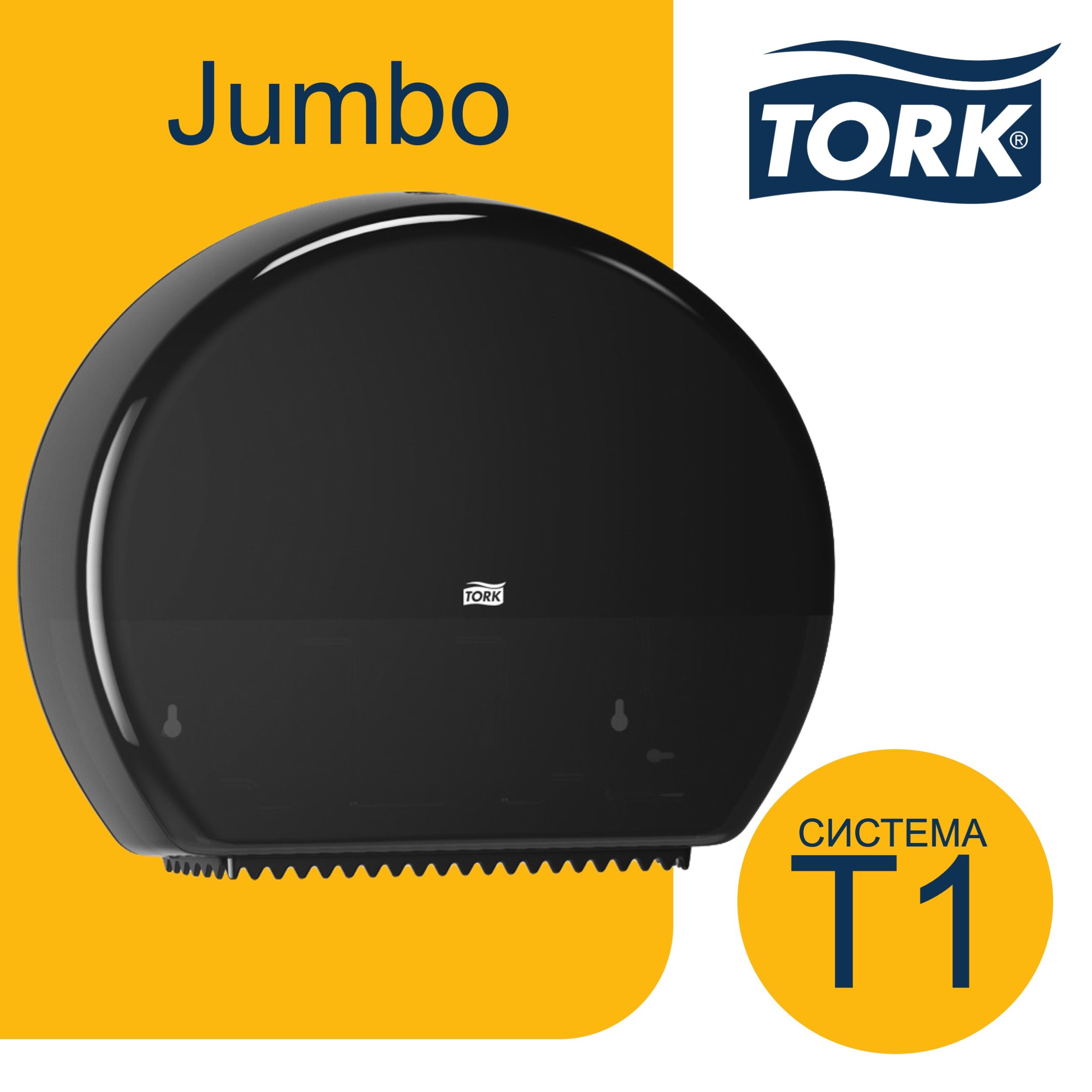 Держатель для туалетной бумаги Tork T1 554008ММ