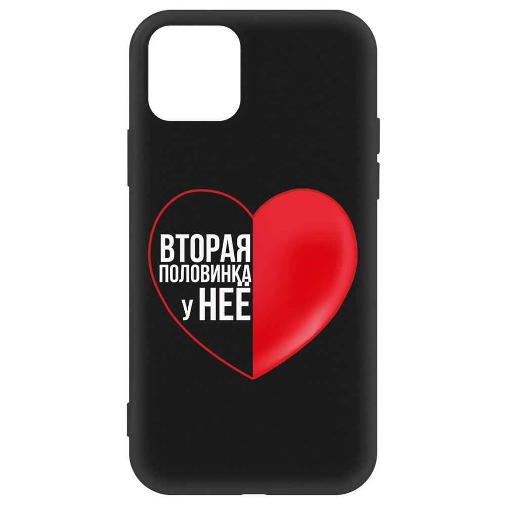 

Чехол-накладка Софт Половинка у неё для iPhone 12/12 Pro, Черный