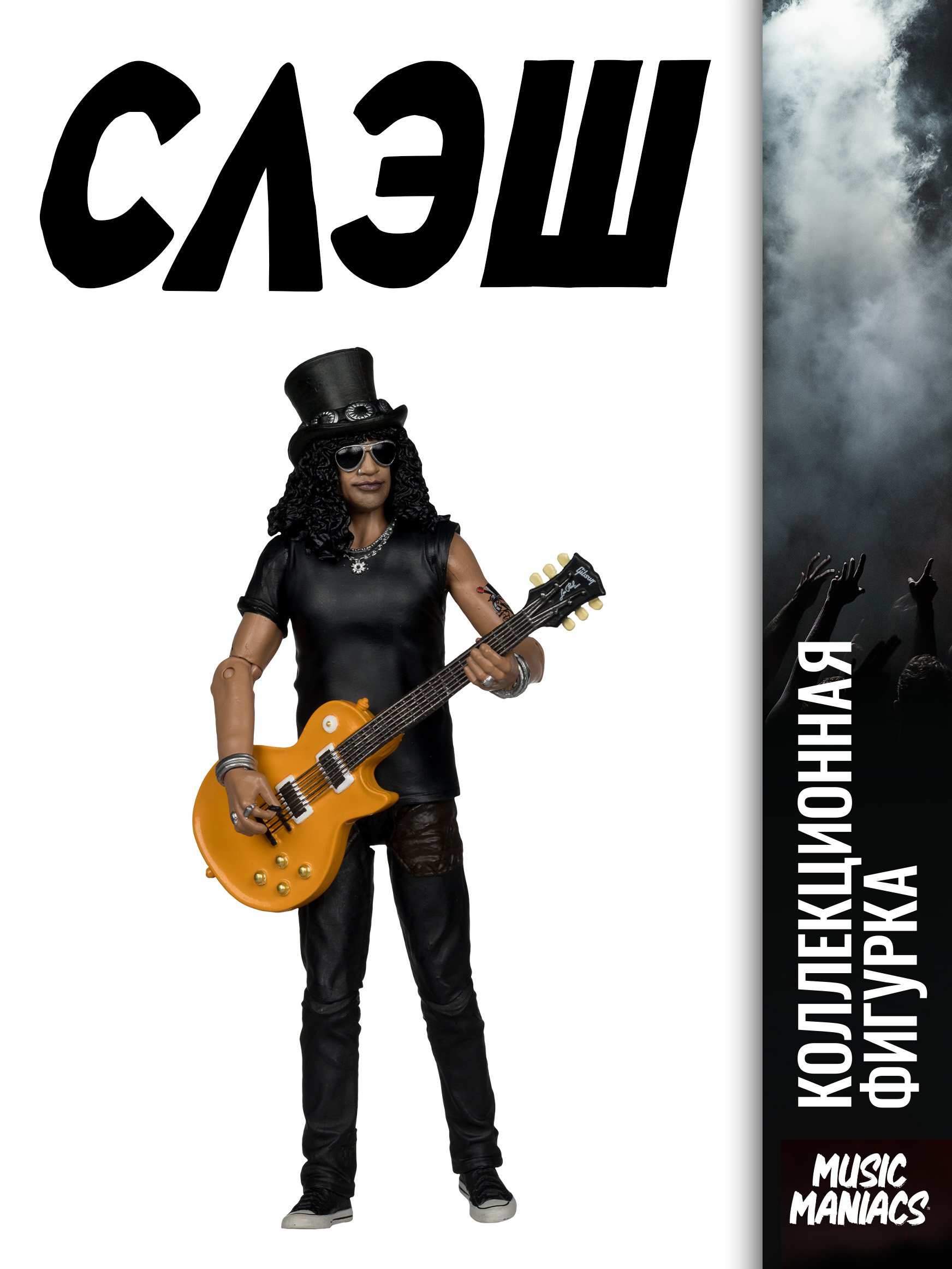 Фигурка McFarlane Toys Guns N Roses Slash 3135₽