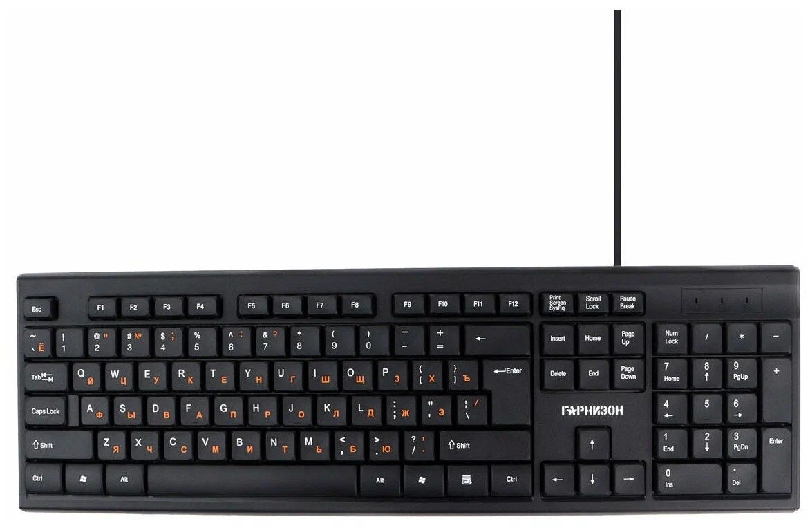 Проводная клавиатура Гарнизон GK-130 Black