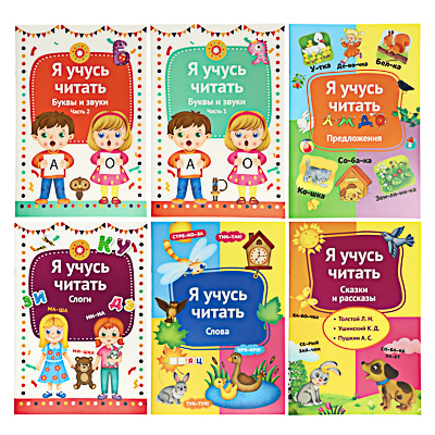 

УИД Книга развивающая "Я учусь читать", бумага, 32 стр, 24x16,4см, 6 дизайнов, 876-046