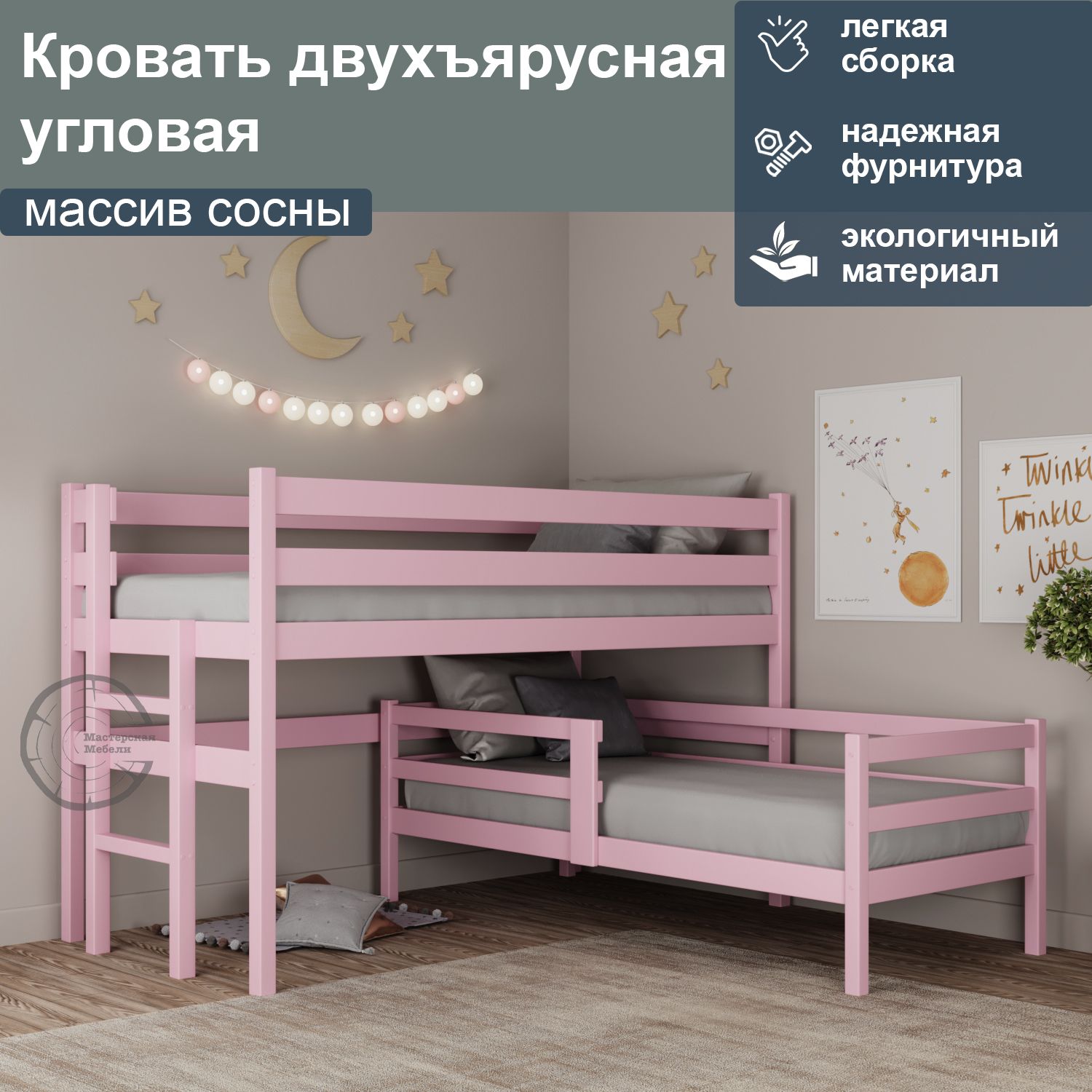 

Кровать двухъярусная ММ угловая спальное 190 80 розовый, 00096