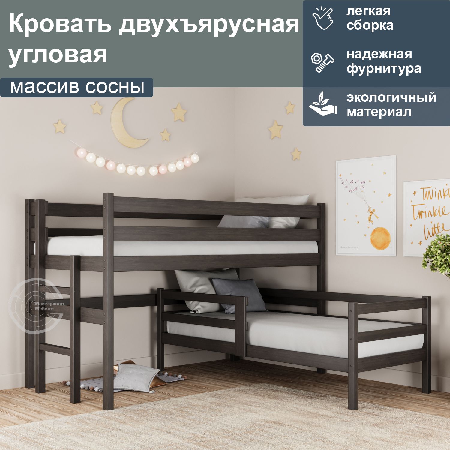 

Кровать двухъярусная ММ угловая, спальное 180/80, венге, Коричневый, 00096