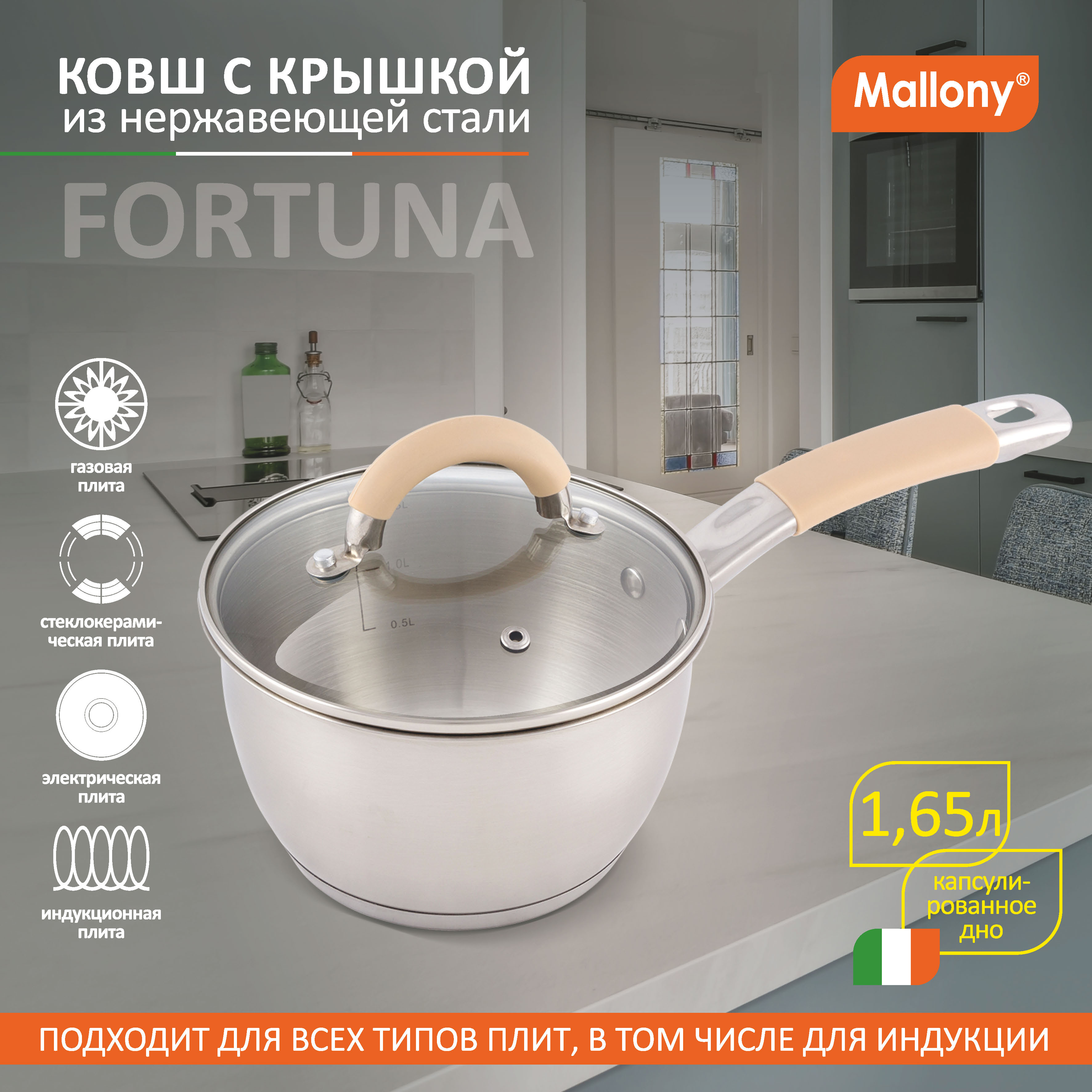 Ковш Mallony 7216 165 л бежевый прозрачный серебристый 2103₽