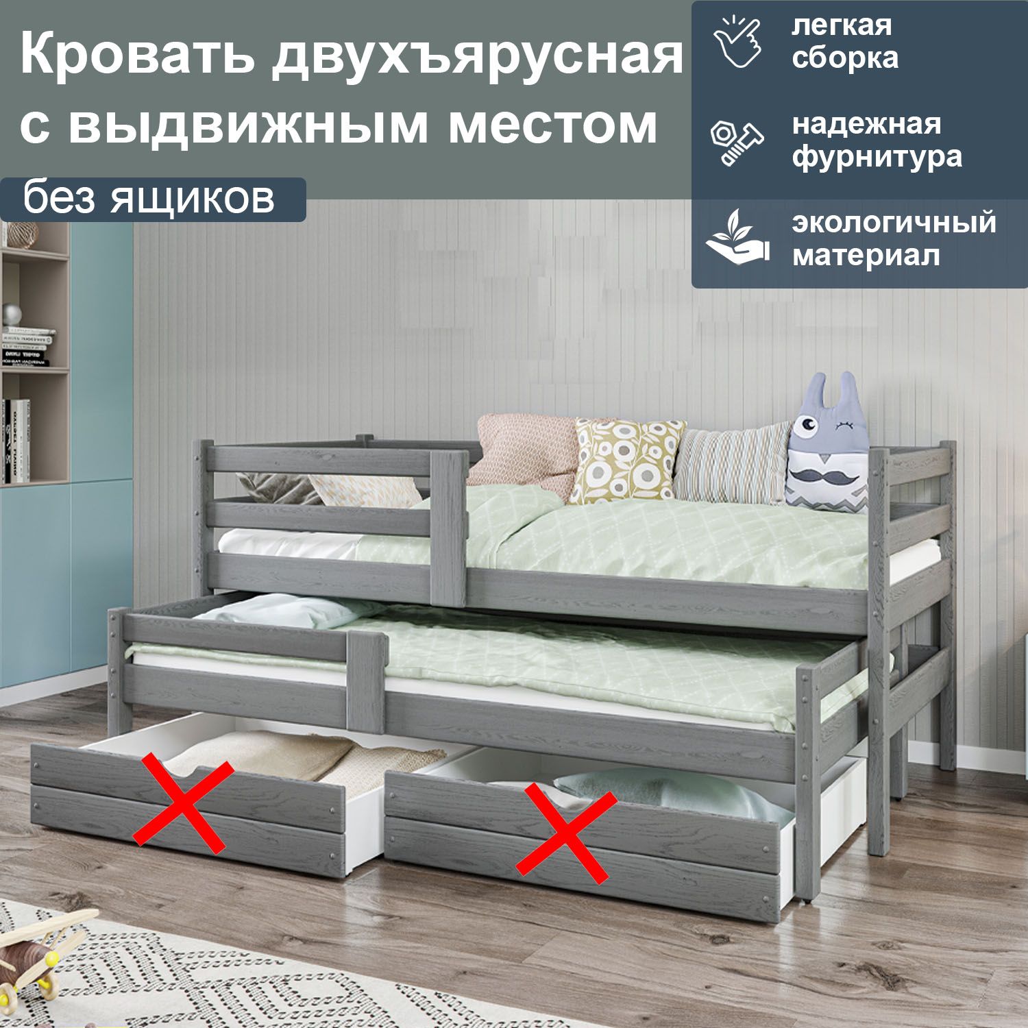

Кровать двухъярусная ММ с выдвижным местом без ящиков, спальное 200/80, серый, 0002b