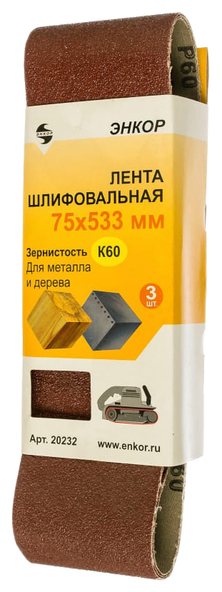 

Шлифлента Энкор 20232, 75х533 3шт (20232)