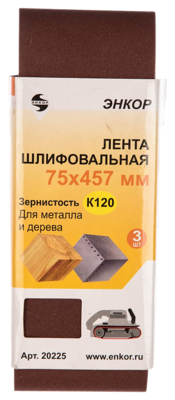 

Шлифлента Энкор 20225, 75х457 3шт (20225)