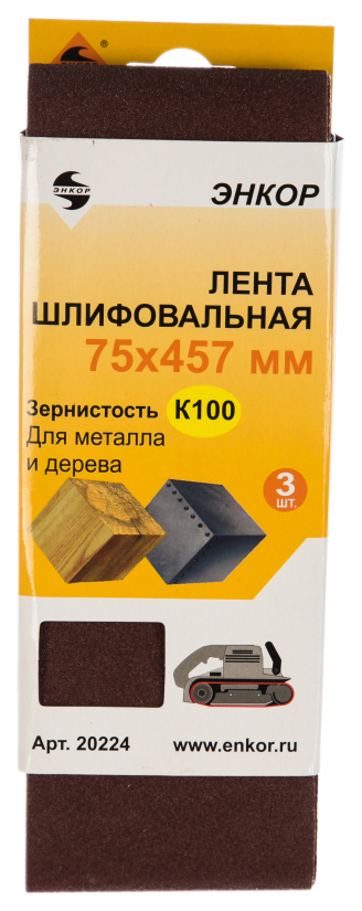 

Шлифлента Энкор 20224, 75х457 3шт (20224)