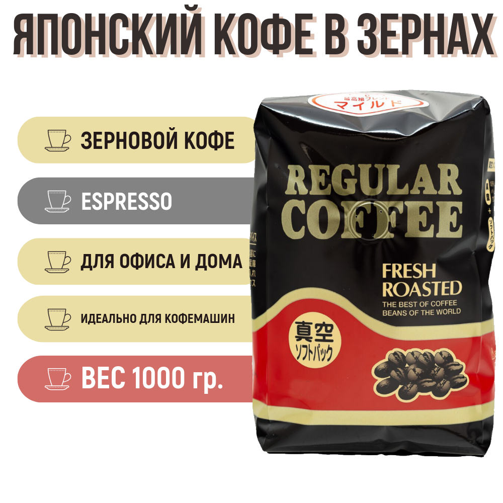 Кофе в зернах Espresso Seiko Coffee 1000 г 5198₽