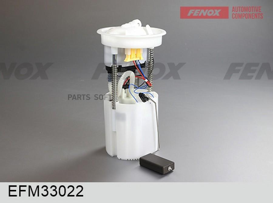 

Насос Топливный Efm33022 Nsii0024136154 FENOX арт. EFM33022