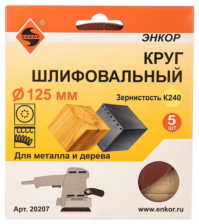 

Шлифкруг Энкор 20207, Дер, металл 5шт (20207)