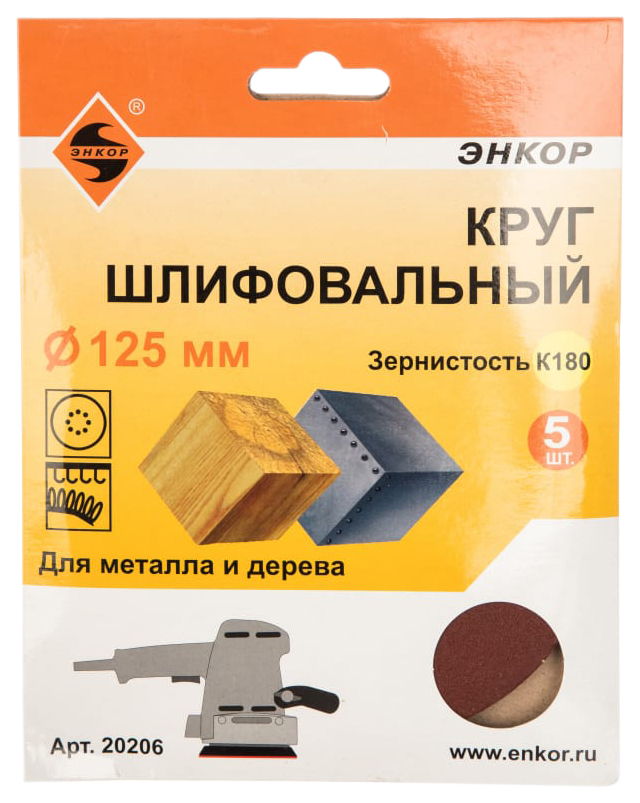 

Шлифкруг Энкор 20206, Дер, металл 5шт (20206)