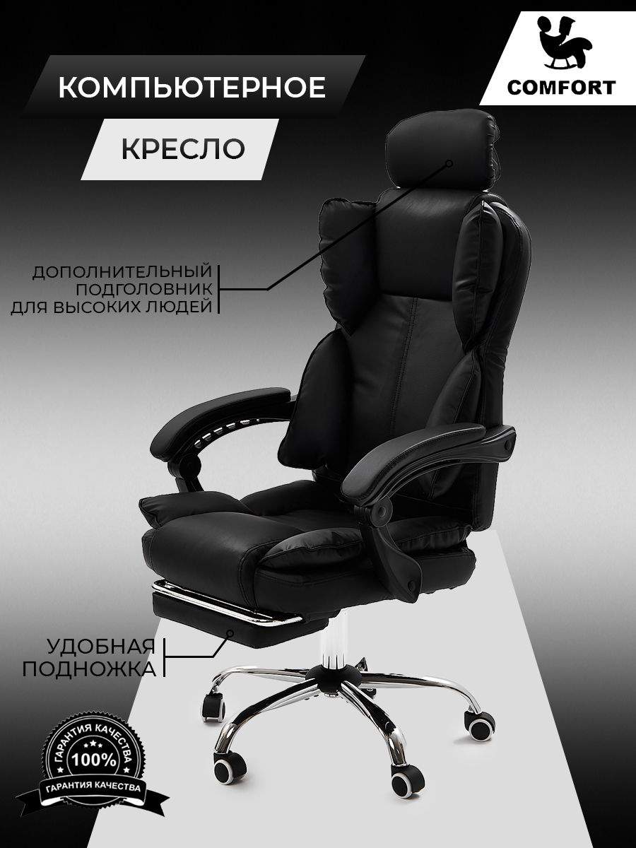 

Компьютерное офисное кресло Креслов 888 черный, 888