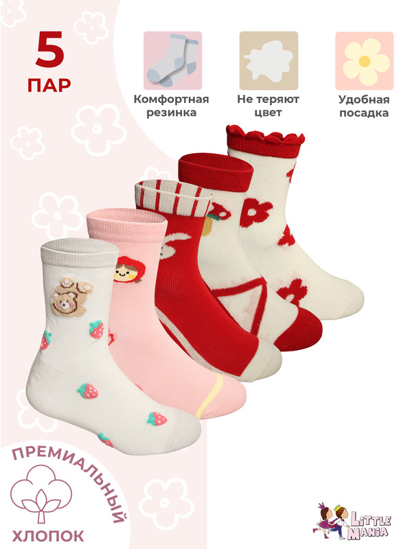 

Носки детские Little Mania ZHD-027-5MIX, Молочные, светло-розовые, бежевый, красный, 20-22, Бежевый;розовый;красный, ZHD-027-5MIX
