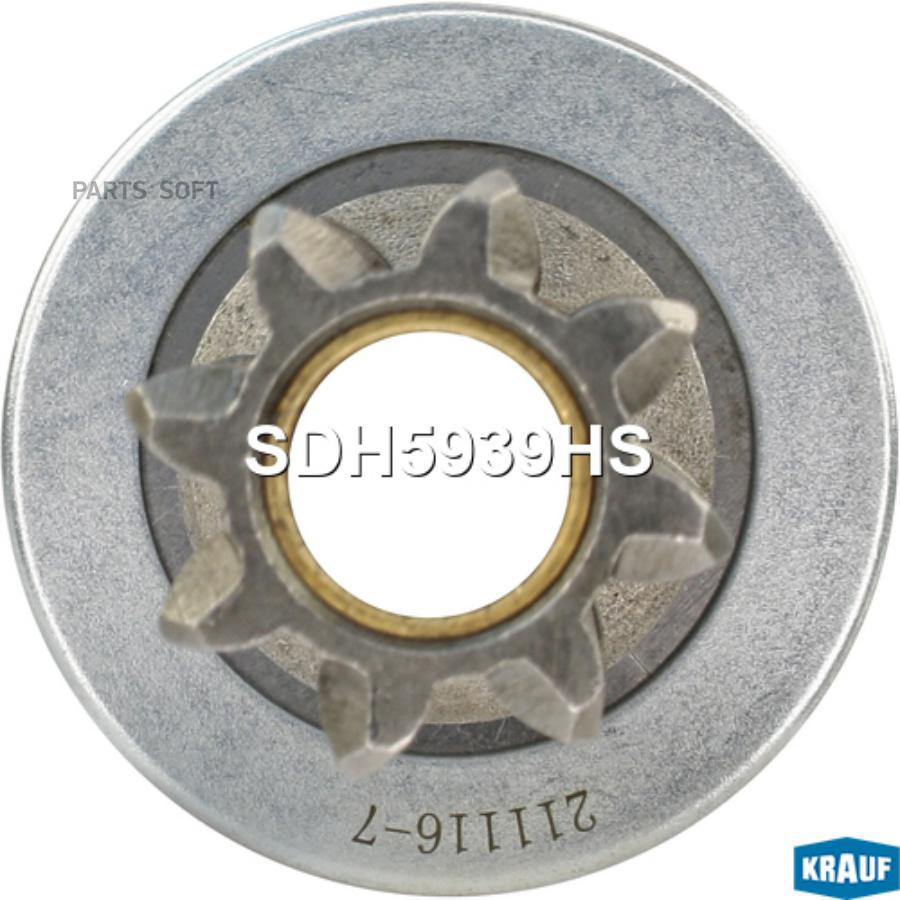 

Бендикс Стартера Krauf SDH5939HS
