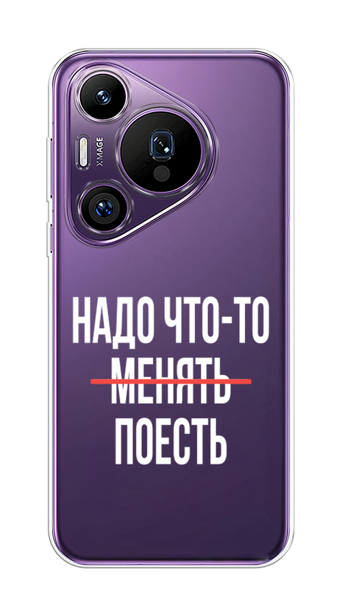 Чехол на Huawei Pura 70 Pro/70 Pro Plus "Надо что-то поесть" 6124150-1 белый,  красный