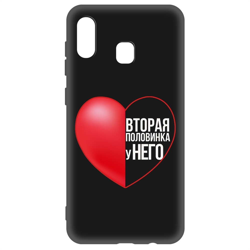 Чехол-накладка Софт Половинка у него для Samsung Galaxy A20/ A30 (A205/A305)