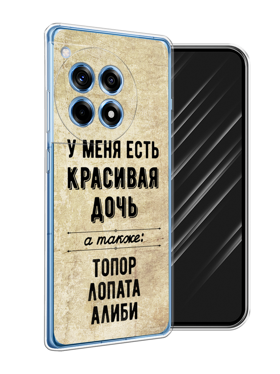 

Чехол Awog на OnePlus 12R "Красивая дочь", Черный;бежевый, 154650-1