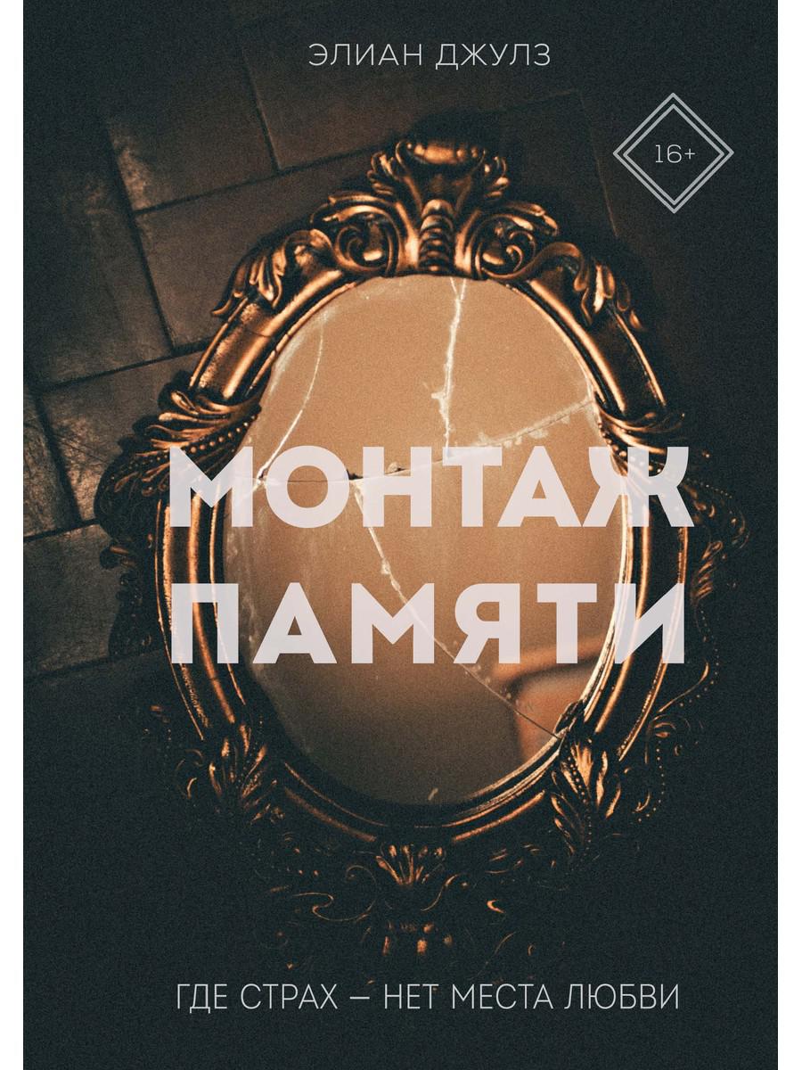 

Монтаж памяти