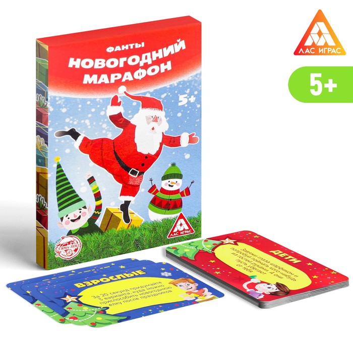 

Настольная игра Новогодний марафон, фанты, 20 карт, 5+
