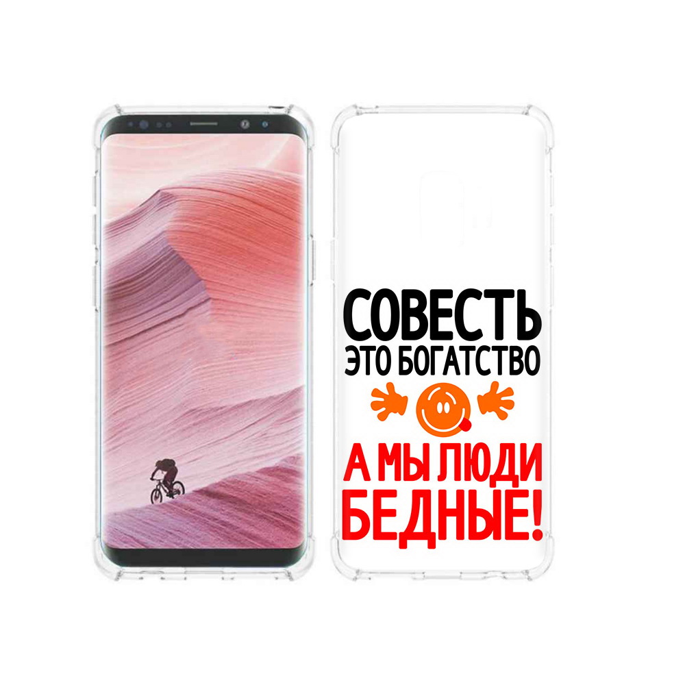 

Чехол MyPads Tocco для Samsung Galaxy S9 совесть (PT101623.567.613), Прозрачный, Tocco