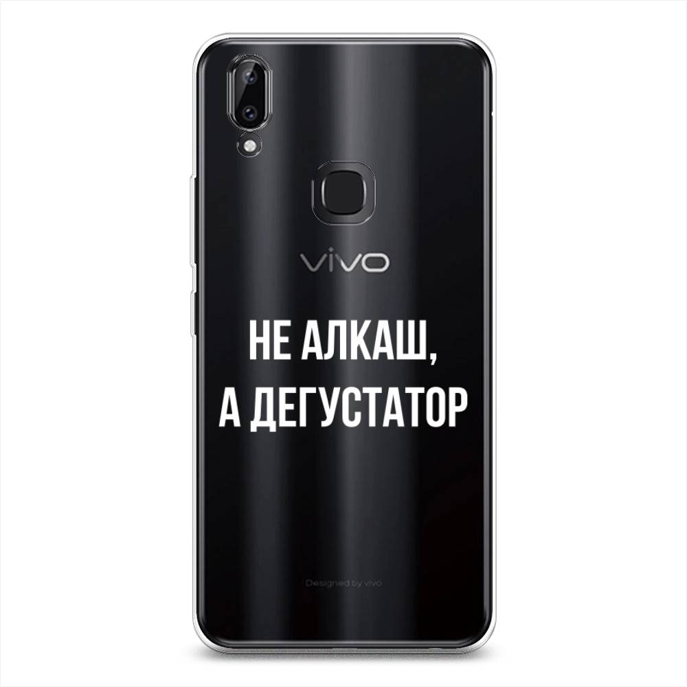 

Чехол на Vivo Y85 "Дегустатор", Белый;бежевый, 260350-6