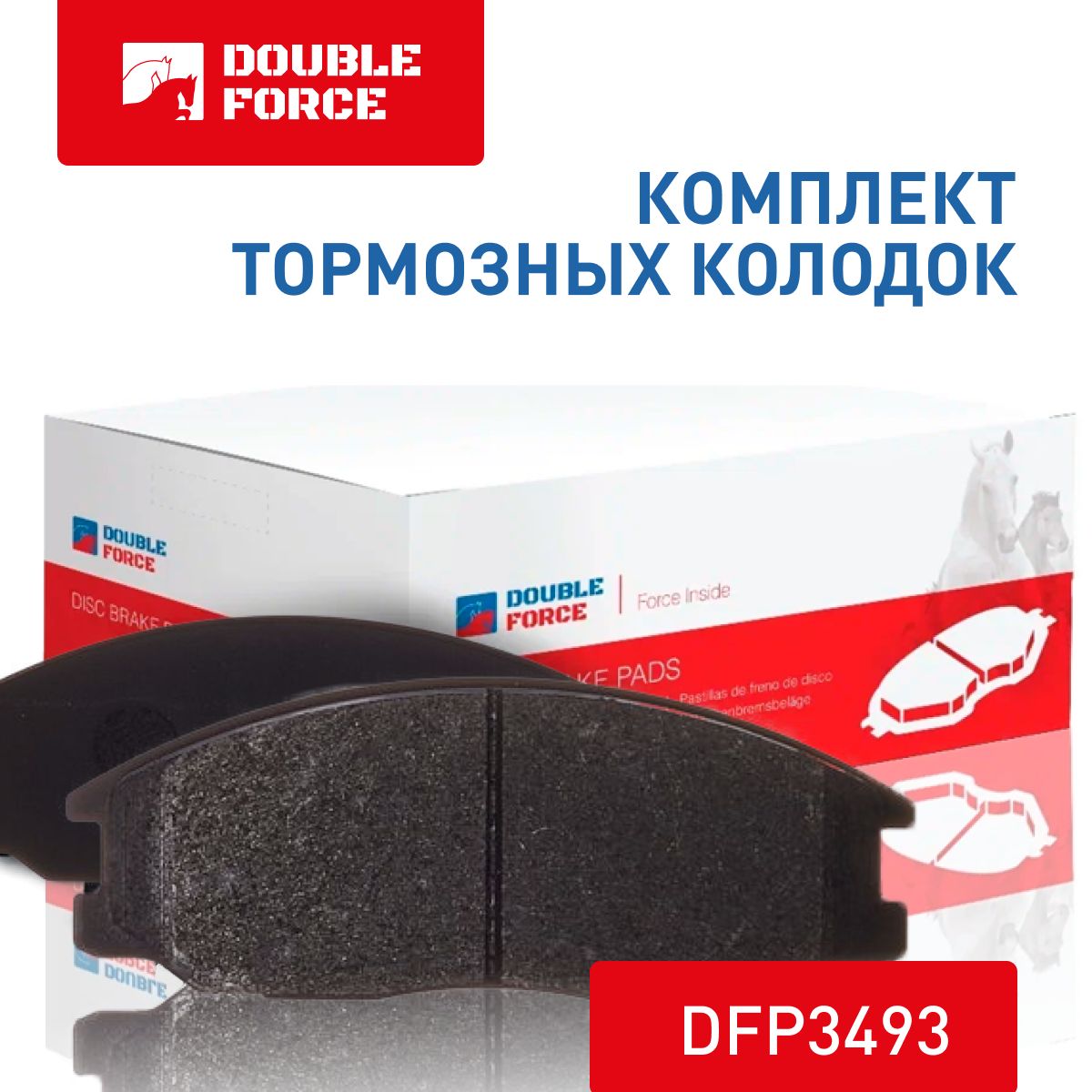 

Тормозные колодки дисковые Double Force арт. DFP3493, DFP3493