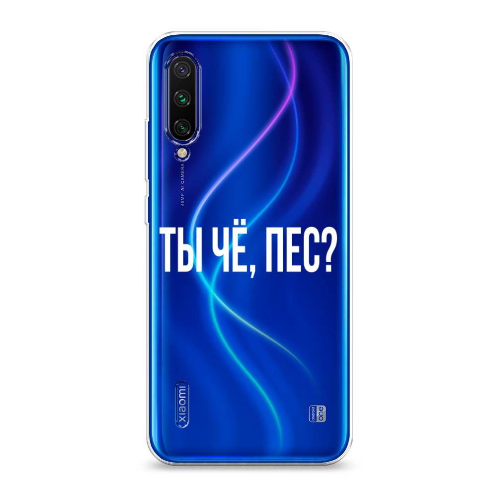 

Чехол Awog на Xiaomi Mi CC9E/Mi A3 "Ты чё, пес", Разноцветный, 35950-6