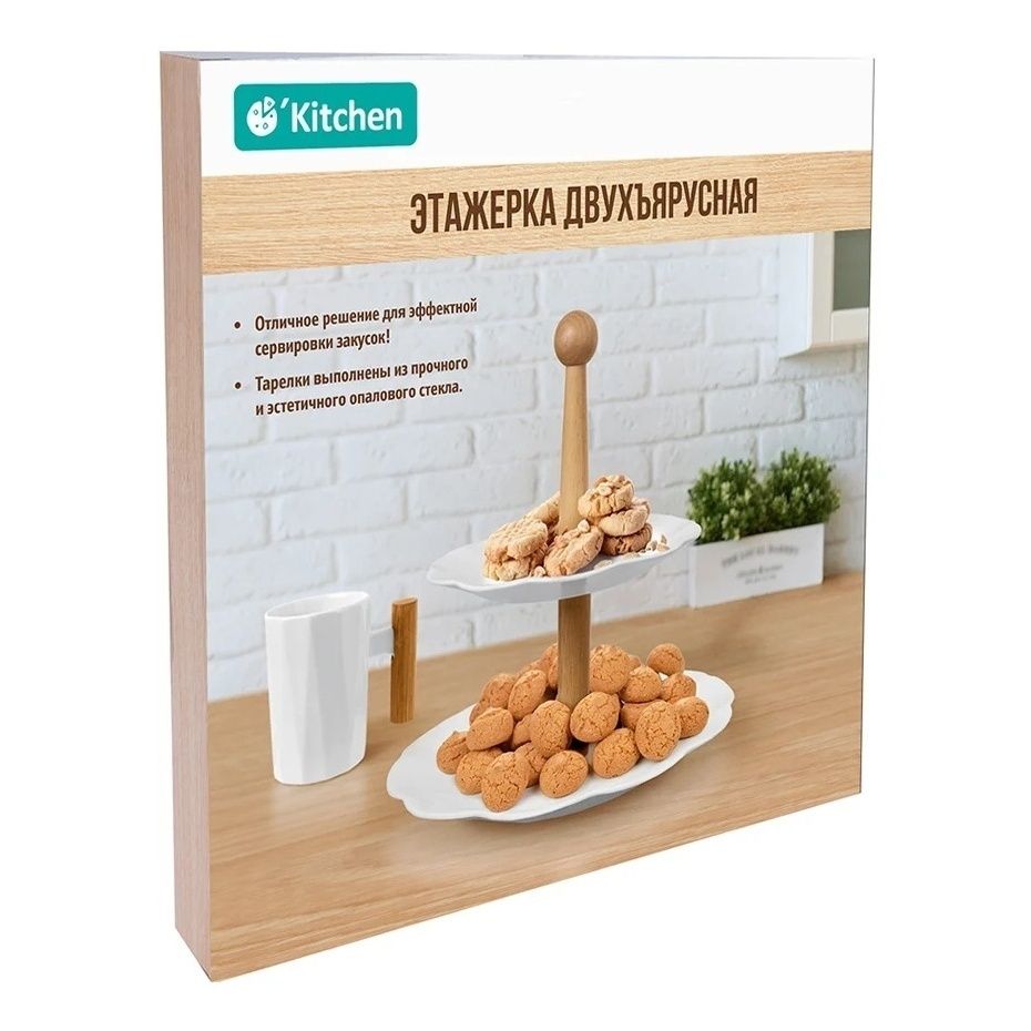 

Этажерка O'Kitchen опаловое стекло-дерево