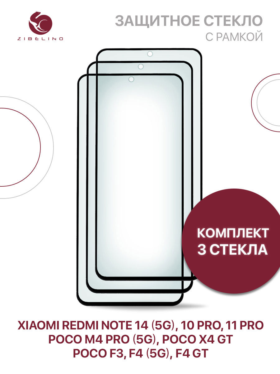 

Защитное стекло для Xiaomi Note 14, 10 Pro, Note 11 Pro, Poco F3, F4, M4 Pro 5G, X4 GT, ZTG-5D-XMI-NOT10PRO-HOL