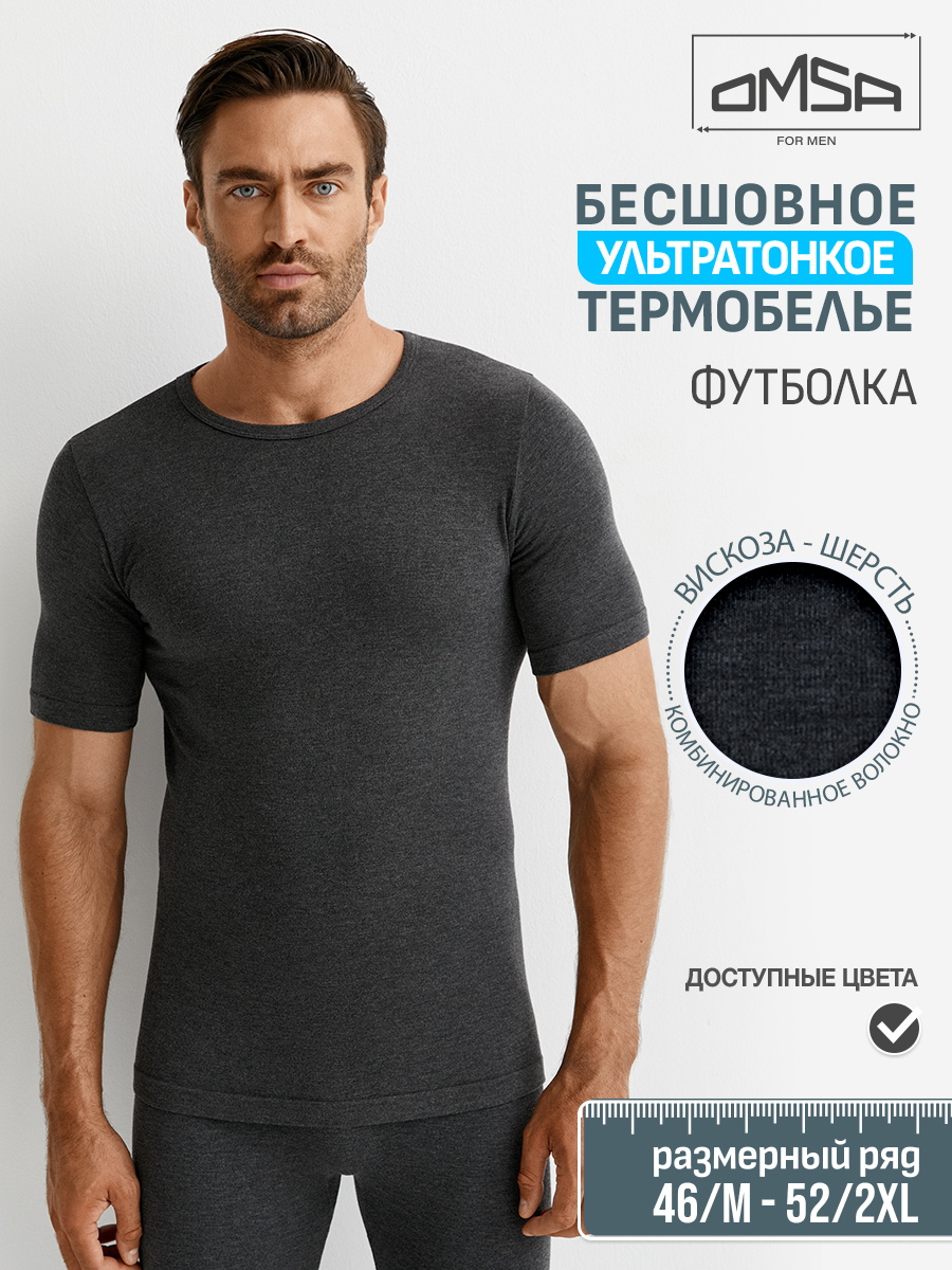 

Термобелье мужское Omsa OmU 1415T SE Футболка Grigio Scuro 52 (2XL), OmU 1415T SE