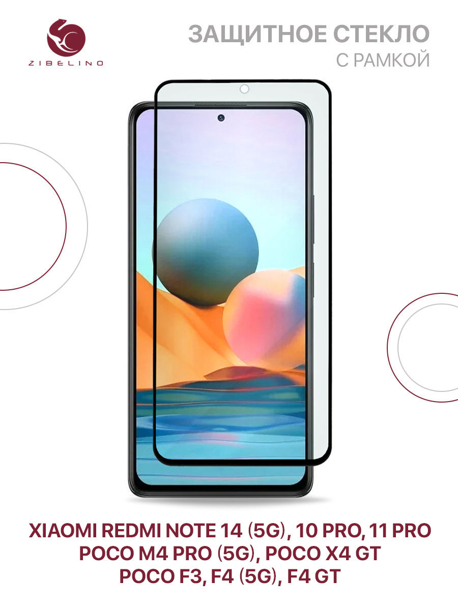 

Защитное стекло для Xiaomi Note 14, 10 Pro, Note 11 Pro, Poco F3, F4, M4 Pro 5G, X4 GT, ZTG-5D-XMI-NOT10PRO-HOL