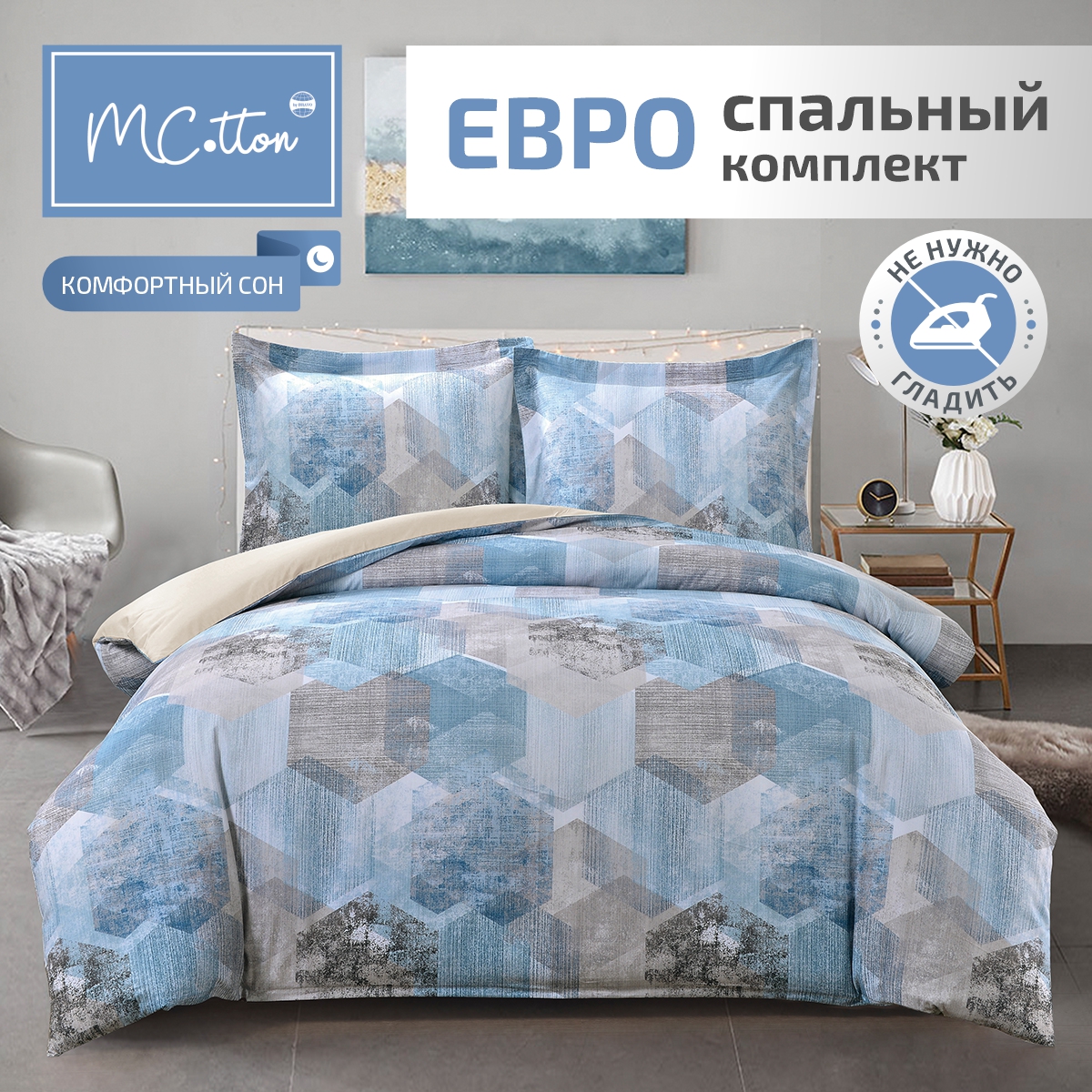 Постельное белье MCotton Мартино евро