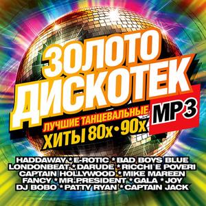 

Золото дискотек vol.2 (MP3)
