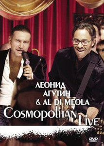 

АГУТИН ЛЕОНИД & AL DI MEOLA. Cosmopolitan Life (2005), 1 DVD