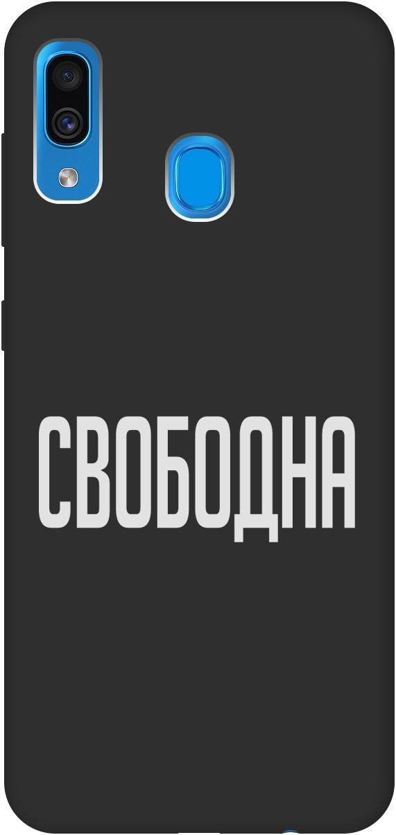 

Матовый чехол на Samsung Galaxy A20/A30 с принтом "Free W" черный, Черный;белый, 8407