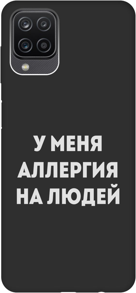 

Матовый чехол на Samsung Galaxy A12/M12 с принтом "Allergy W" черный, Черный;серебристый, 8406