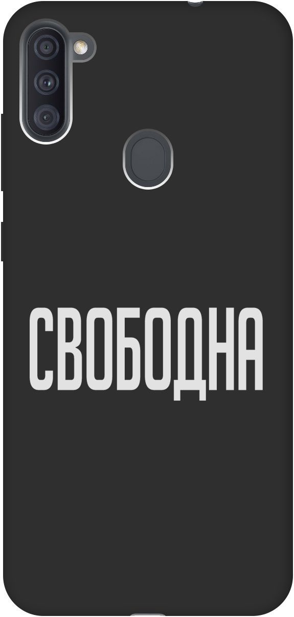 

Матовый чехол на Samsung Galaxy A11/M11 с принтом "Free W" черный, Черный;белый, 8405