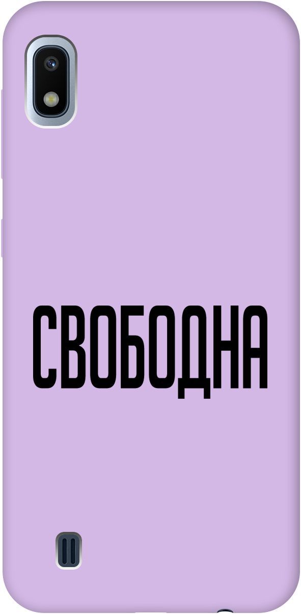 

Чехол на Samsung Galaxy A10 Silky Touch Premium с принтом "Free" сиреневый, Фиолетовый;черный, 5350