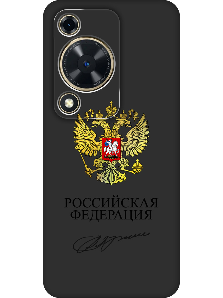 

Силиконовый чехол на Huawei nova Y72 с принтом "Россия" матовый черный, Черный;золотистый, 785977881