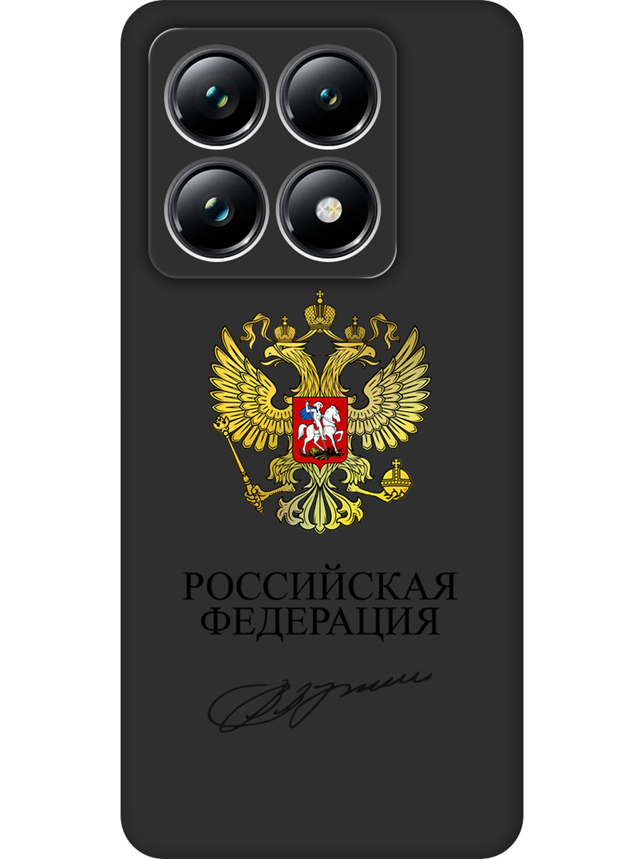 

Силиконовый чехол на Xiaomi 14T Pro с принтом "Россия" матовый черный, Черный;золотистый, 785979081
