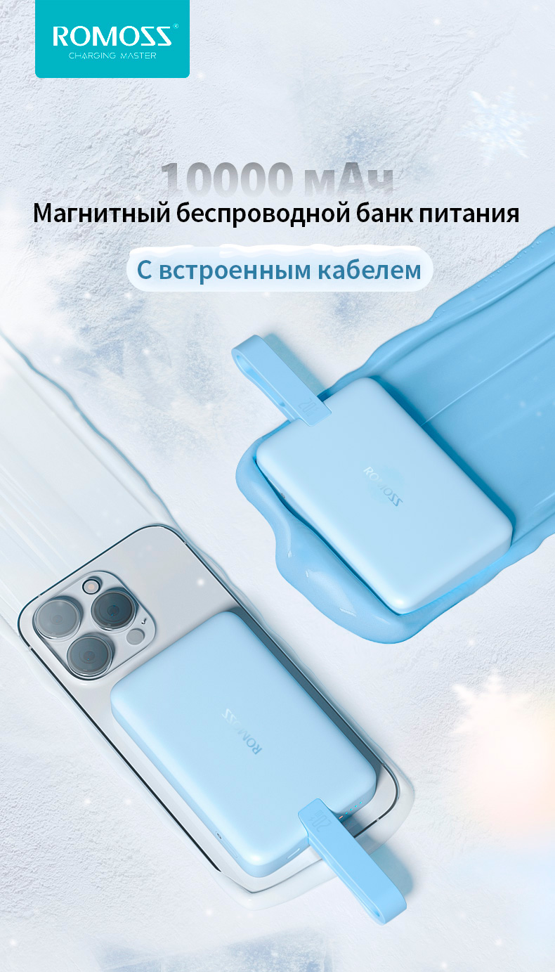 Внешний аккумулятор Romoss WMS10 10000mAh