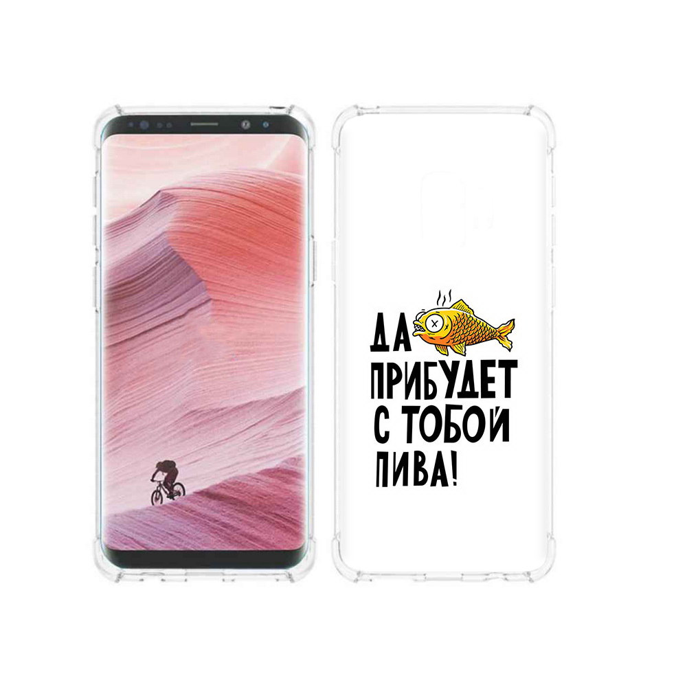 

Чехол MyPads Tocco для Samsung Galaxy S9 ДА прибудет с тобой пива (PT101623.567.58), Прозрачный, Tocco