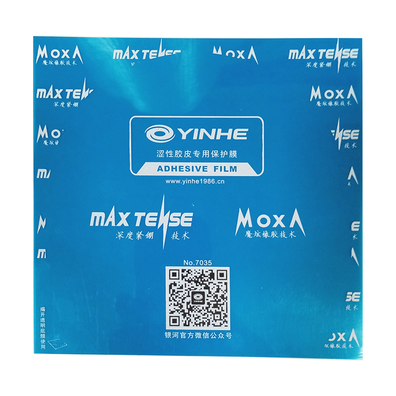 Защитная пленка для накладок Yinhe Adhesive Film x1