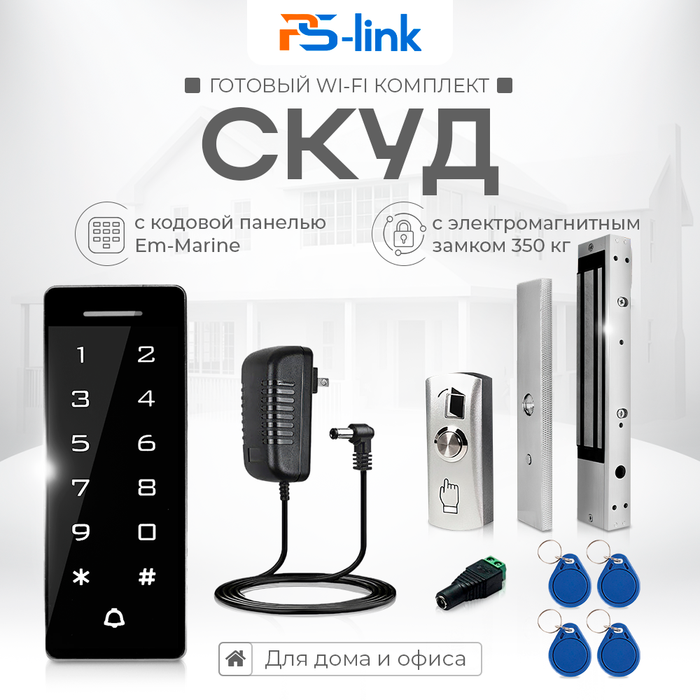 

Комплект СКУД WIFI Ps-Link KIT-T1202EM-WP-W-350LED с эл.магнитным замком и считывателем EM, Серебристый, KIT-T1202EM-WP-W-350LED