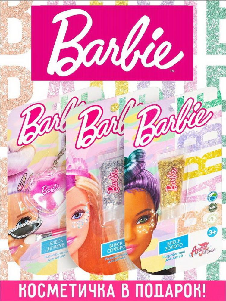 Набор косметики для девочек Barbie Косметичка (блеск) Barbie 10-02