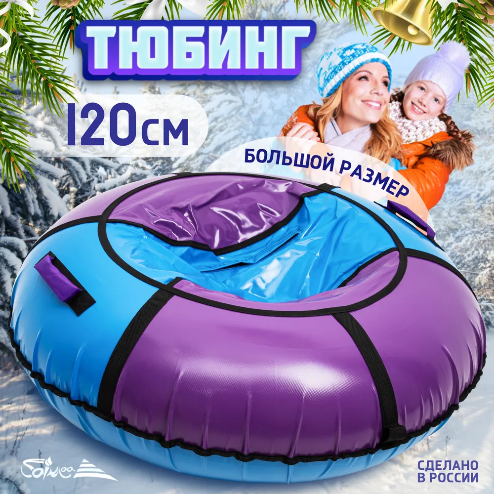 

Ватрушка Saimaa Вихрь 120 см Голубо-сиреневый, Голубой