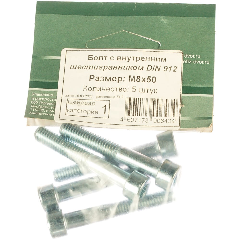 

Болт МЕТИЗНЫЙ ДВОР 8x50 DIN912 (5 шт.)