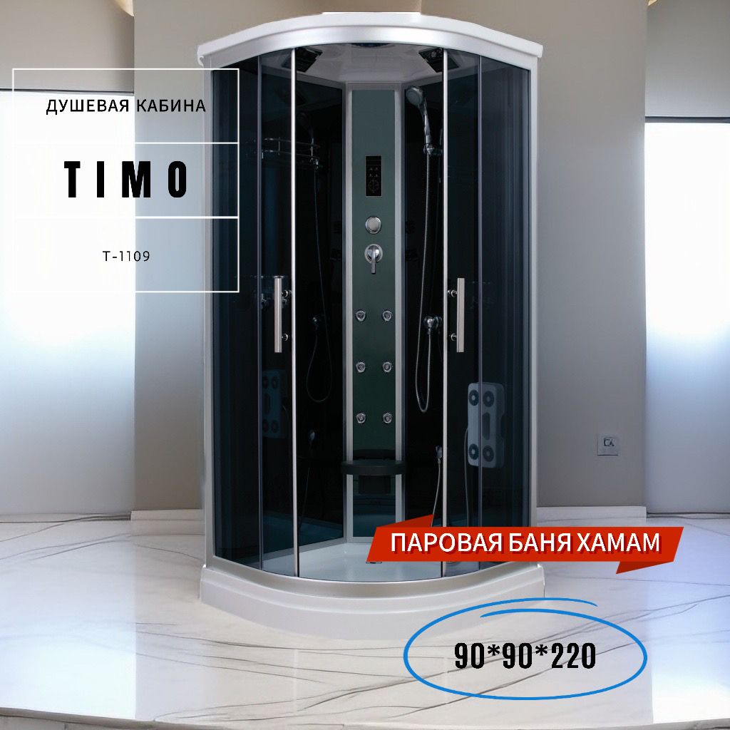 

Душевая кабина с турецкой баней хамам Timo Standart T-1109 90*90*220